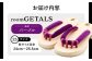 roomGETALS(ルームゲタル) 東濃ひのき 室内履き 五本指下駄 25サイズ 鼻緒 パープル