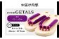 roomGETALS(ルームゲタル) 東濃ひのき 室内履き 五本指下駄 27サイズ 鼻緒 パープル