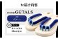 roomGETALS(ルームゲタル) 東濃ひのき 室内履き 五本指下駄 28サイズ 鼻緒 ブルー