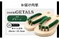 roomGETALS(ルームゲタル) 東濃ひのき 室内履き 五本指下駄 20サイズ 鼻緒 グリーン