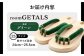 roomGETALS(ルームゲタル) 東濃ひのき 室内履き 五本指下駄 25サイズ 鼻緒 グリーン