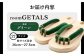 roomGETALS(ルームゲタル) 東濃ひのき 室内履き 五本指下駄 27サイズ 鼻緒 グリーン