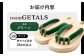 roomGETALS(ルームゲタル) 東濃ひのき 室内履き 五本指下駄 28サイズ 鼻緒 グリーン