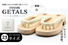 roomGETALS(ルームゲタル) 東濃ひのき 室内履き 五本指下駄 23サイズ 鼻緒 白 履物 ファッション スリッパ 恵那市 / 嵯峨乃や [AUBL052]