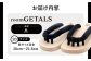 roomGETALS(ルームゲタル) 東濃ひのき 室内履き 五本指下駄 20サイズ 鼻緒 黒