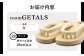 roomGETALS(ルームゲタル) 東濃ひのき 室内履き 五本指下駄 28サイズ 鼻緒 白