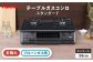 ガスコンロ テーブルコンロ コンロ グリル 右強火 左強火 プロパンガス 都市ガス ブラウン 新生活 新社会人 お祝い