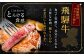 【3回定期便】 飛騨牛 切り落とし肉 A5ランク 1kg
