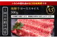 【3回定期便】 飛騨牛 ローススライス A5ランク 500g