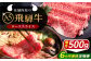 【6回定期便】 飛騨牛 ローススライス A5ランク 500g