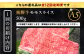 【12回定期便】 飛騨牛 モモスライス A5ランク 500g