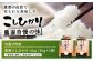 こしひかり 6kg 白米 恵那 / お米 こめ コシヒカリ  / おこめのささき [AUAT001]