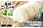 こしひかり 4kg 白米 恵那 / お米 こめ コシヒカリ  / おこめのささき [AUAT011]