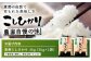 こしひかり 4kg 白米 恵那 / お米 こめ コシヒカリ  / おこめのささき [AUAT011]