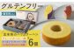 バウムクーヘンA（プレーンホール＋さつまいも＆いちごカット）