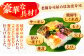 飛騨牛のしぐれ煮や鮎の一夜干しが入った華やか朴葉寿司8個入り