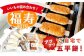 福寿BOX（五平餅・こんにゃく・煮豆）