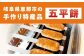 福寿BOX（五平餅・こんにゃく・煮豆）