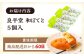 恵那の和ぽてと5個