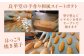 恵那の和ぽてと10個