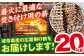 薪（焚き付け用）20kg