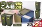 スリムでシンプルなごみ箱 2種セット グリーン