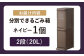 ダストボックススリム 分別2段 20L ネイビー 1個