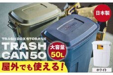 【ホワイト】トラッシュカン ゴミ箱 ふた付き 50Ⅼ / 恵那市 / 東谷株式会社 明智流通センター [AUAD072]