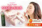 【3回定期便】つるぽか化粧水 140ml 1個