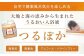 【3回定期便】うるおい入浴液「つるぽか特濃」　4リットル 1個