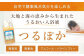 【6回定期便】うるおい入浴液「つるぽかエプソムソルト」 2リットル 2個