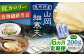 【6回定期便】山岡細寒天 計200g（100g×2袋）
