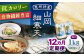 【12回定期便】山岡細寒天 計1kg（500g×2袋）\