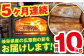 【5回定期便】薪 10kg