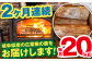 【2回定期便】薪 20kg