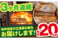 【3回定期便】薪 20kg
