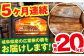 【5回定期便】薪 20kg