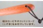木の靴べら（40cm）1個