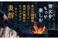 LGASIA（ルガシア） 多機能薪バサミ炎群【homura】グリップ漆 スタンダードサイズ(専用袋つき) / ＭＡＣ