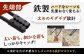 LGASIA（ルガシア） 多機能薪バサミ炎群【homura】グリップ漆 スタンダードサイズ(専用袋つき) / ＭＡＣ