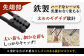LGASIA（ルガシア）多機能薪バサミ炎群【homura】グリップ赤漆 スタンダードサイズ(専用袋つき) / ＭＡＣ