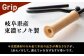 LGASIA（ルガシア） 多機能薪バサミ炎【homura】グリップヒノキ スタンダードサイズ(専用袋つき) / ＭＡＣ