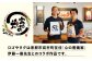【11月発送】【R7年新米】恵那岩村とみだコシヒカリ精米5kg/ 山丸屋商店 [AUDA001]