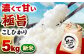 【10月発送】【R7年新米】恵那岩村とみだコシヒカリ精米5kg/ 山丸屋商店 [AUDA001]