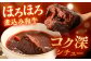 キッチントーキョービーフシチュー1人前（250g）×20個セット