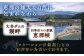 NAGI dog glamping ena 宿泊利用券 3,000円分