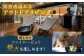 NAGI dog glamping ena 宿泊利用券 30,000円分