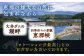NAGI dog glamping ena 宿泊利用券 15,000円分 