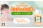 〈手軽に 酵素 風呂〉うるおい入浴液「つるぽかヒバの香り」 2L / 回生堂 [AUAU022]
