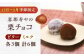 栗チョコ 6個入り